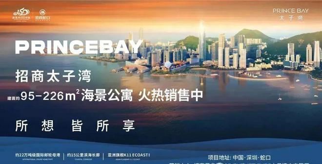 太子湾泓玺售楼处电话-中信首页网站-楼盘百科深圳优选好房子(图3)