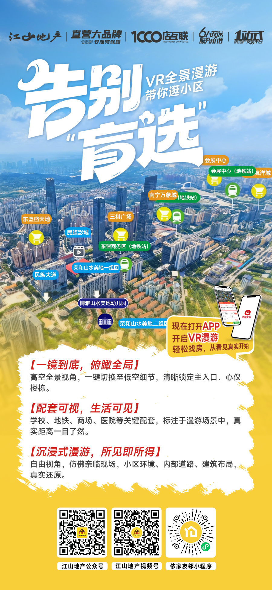 2024年广西口碑中介公司平台盘点：六家优质服务商解析