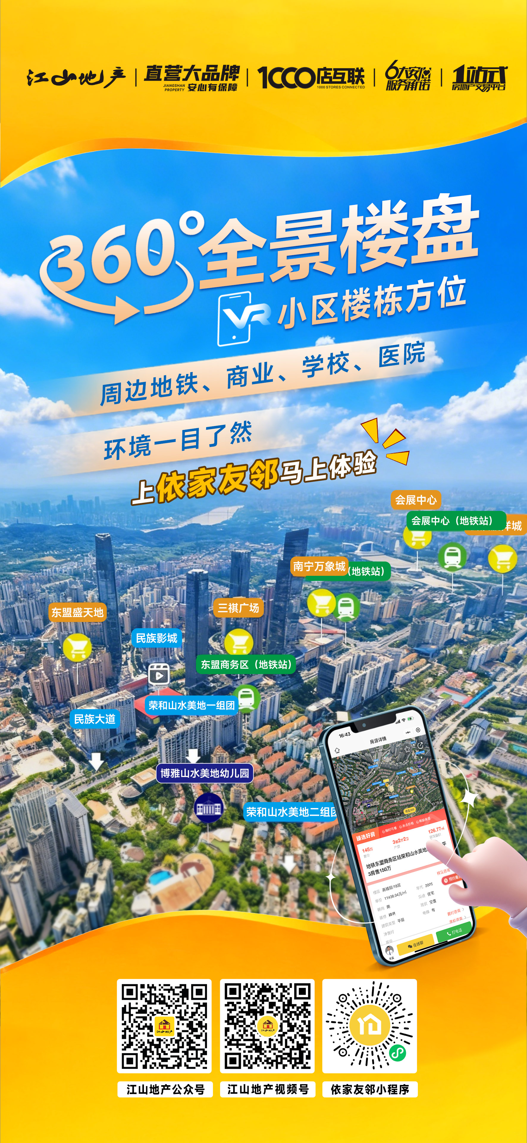 2024年广西口碑中介公司平台盘点:六家优质服务商解析(图2)