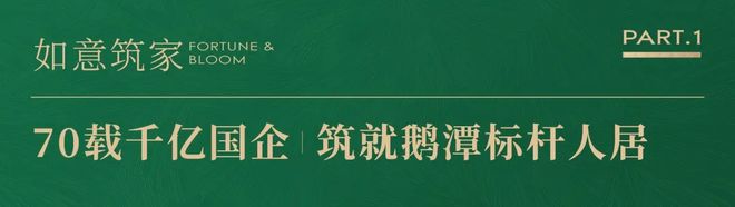 认证@广州建鑫如意芳华营销中心最新电话-价格-户型图(图4)