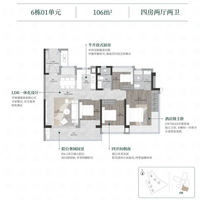 认证@广州建鑫如意芳华营销中心最新电话-价格-户型图(图8)