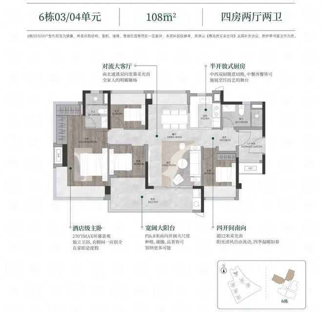 认证@广州建鑫如意芳华营销中心最新电话-价格-户型图(图7)