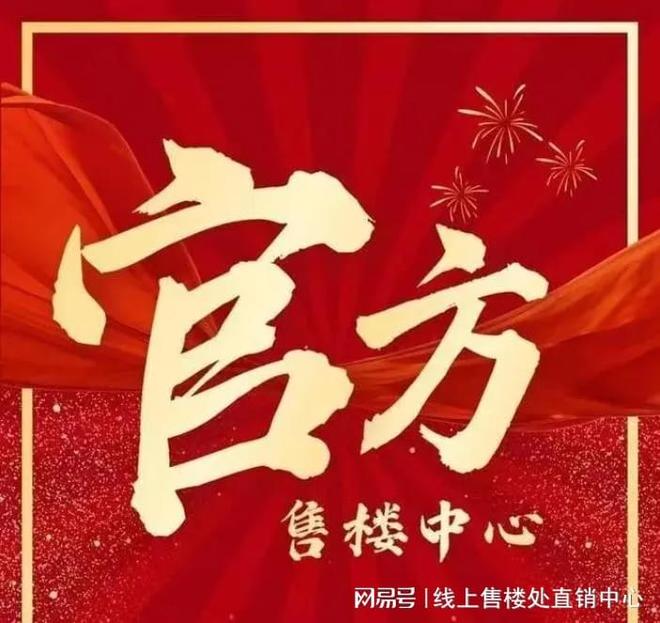 ⚡臻选｜保利天曜售楼处发布：敬献塔尖藏品级尊邸