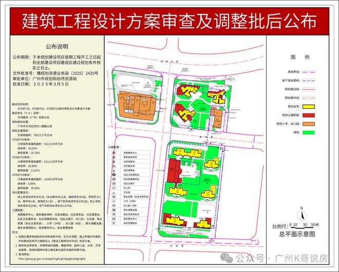 ⚡臻选｜保利天曜售楼处发布：敬献塔尖藏品级尊邸(图7)