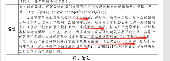 ⚡臻选｜保利天曜售楼处发布：敬献塔尖藏品级尊邸(图38)
