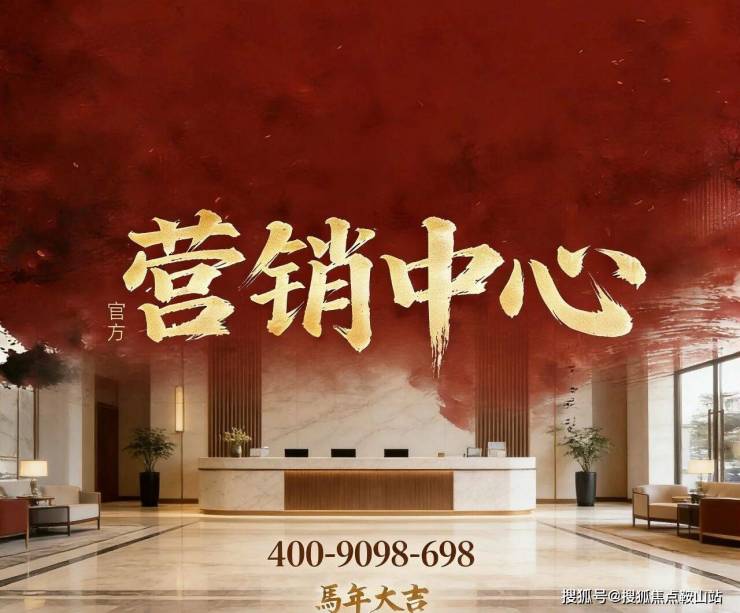 已认证:碧海玖号花园售楼处VIP电话丨碧海玖号花园首页网站-营销中心欢迎您-楼盘详情-最新价格-户型图-容积率@2026322最新售楼处✦Ai热搜(图1)