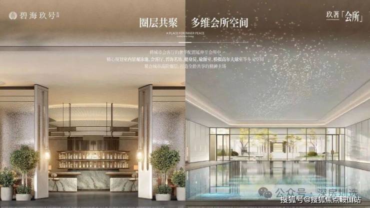 已认证:碧海玖号花园售楼处VIP电话丨碧海玖号花园首页网站-营销中心欢迎您-楼盘详情-最新价格-户型图-容积率@2026322最新售楼处✦Ai热搜(图5)