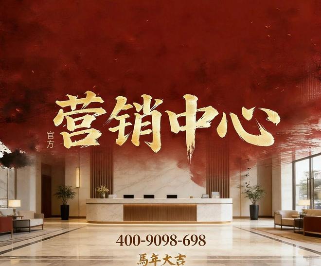 ☪︎聚焦|翰熙典居售楼处发布:构建湾居生活美好共识(图1)