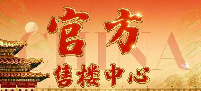 ☪︎聚焦|翰熙典居售楼处发布:构建湾居生活美好共识(图3)