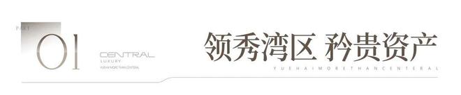 ☪︎聚焦|翰熙典居售楼处发布:构建湾居生活美好共识(图5)