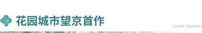 “中建璞园PARK”最新房价:2026北京【中建璞园PARK】首页(图6)