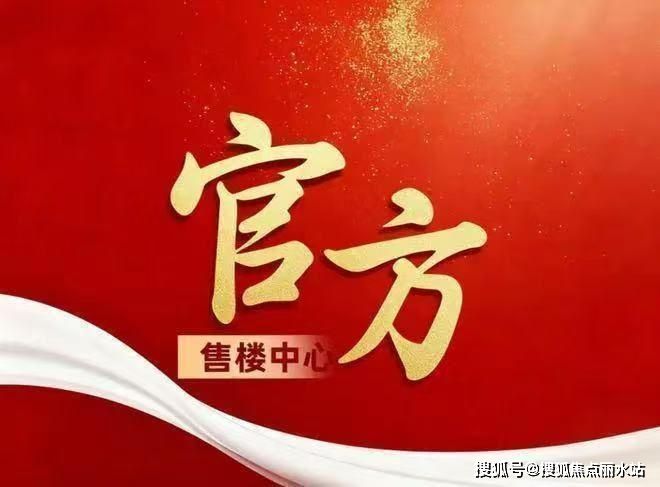 ❥【中建璞园park】首页—售楼处电话—售楼处地址—实时房价