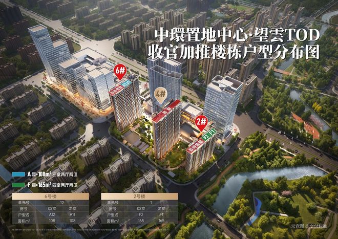 中環置地中心·望雲(售楼处)-中环置地中心望云售楼处电话