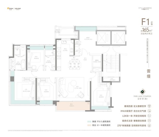 中環置地中心·望雲(售楼处)-中环置地中心望云售楼处电话(图15)