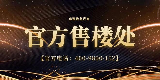 、京基天珺府售楼处-首页网站-楼盘百科-深圳优选好房子
