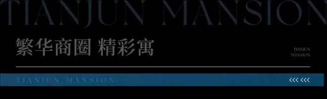 、京基天珺府售楼处-首页网站-楼盘百科-深圳优选好房子(图5)