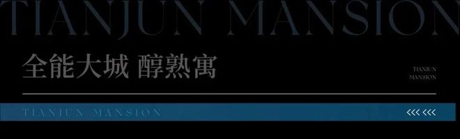 、京基天珺府售楼处-首页网站-楼盘百科-深圳优选好房子(图9)