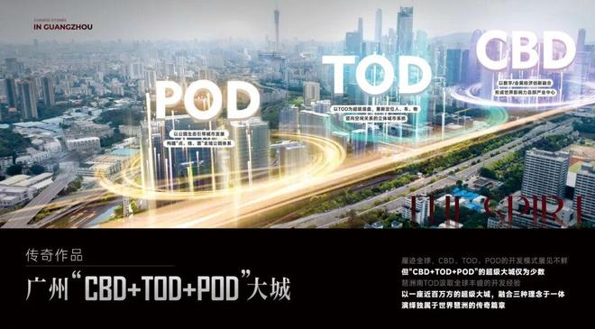 ⏳发布琶洲南TOD售楼处发布:启幕广州未来尊尚生活(图8)