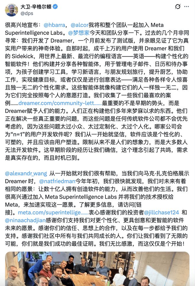 扎克伯格杀红了眼:公测仅一个月估值5亿的AI天团被Meta火速“连锅端”(图4)