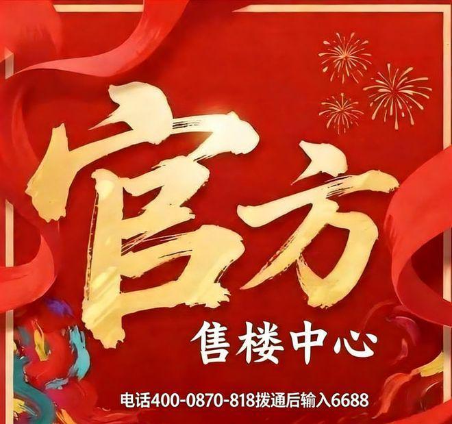 北京中建·运河玖院售楼处-电话-房价-户型-北京房天下@Ai热搜(图1)