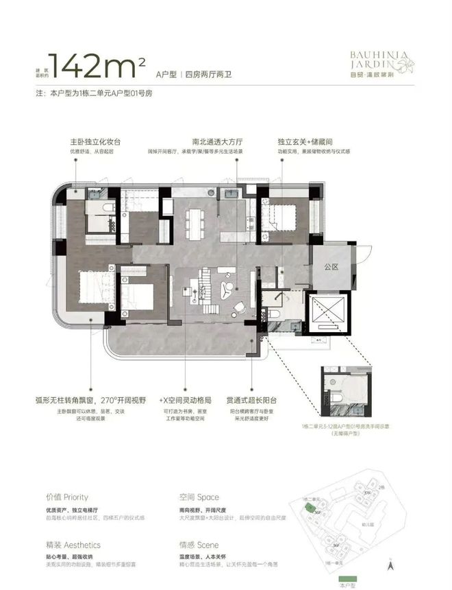 ✨发布:湾啟紫荆府售楼处发布:共筑新时代藏品(图7)