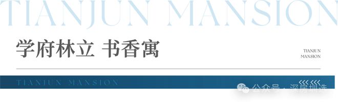 ✍聚焦京基天珺府售楼处发布：定义高端居住标准(图3)