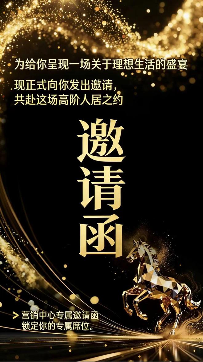 ✍聚焦京基天珺府售楼处发布：定义高端居住标准(图13)