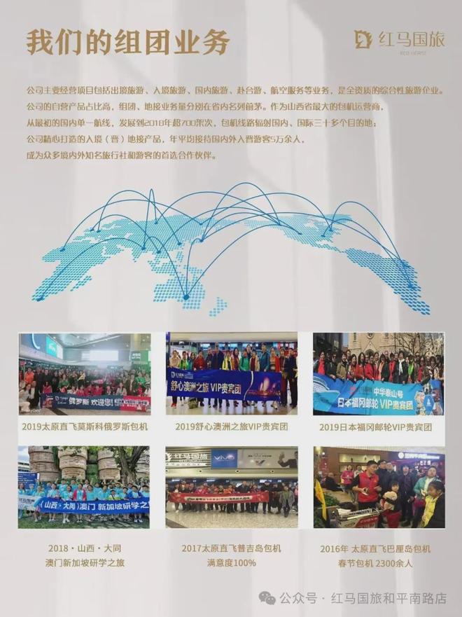 太原旅行社哪家技术强(图2)