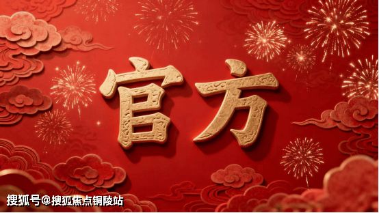 ☁中环置地中心望雲售楼处发布：中环核芯执掌都会时代封面(图2)