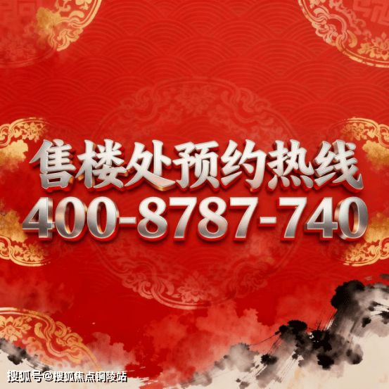 ☁中环置地中心望雲售楼处发布：中环核芯执掌都会时代封面