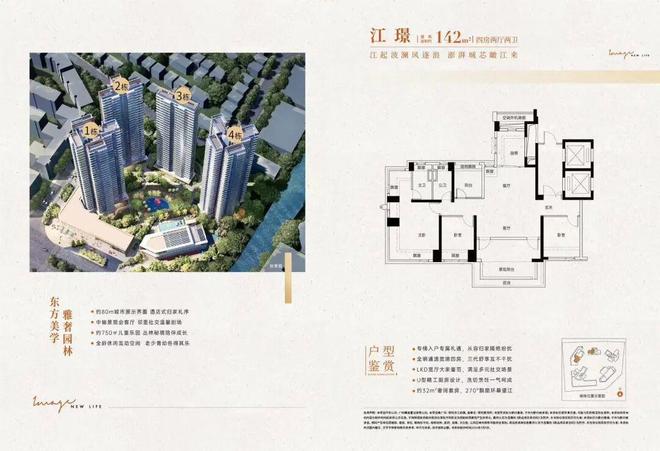 保利滨江和著售楼处-保利滨江和著网站-楼盘百科广州优选好房(图10)