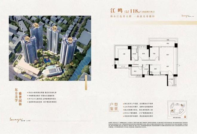 保利滨江和著售楼处-保利滨江和著网站-楼盘百科广州优选好房(图8)