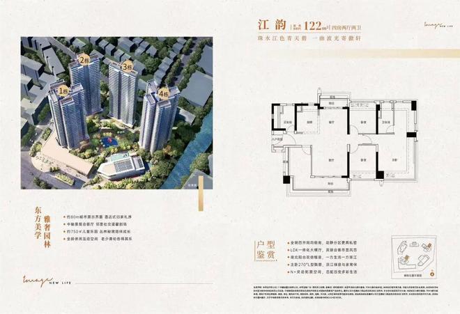 保利滨江和著售楼处-保利滨江和著网站-楼盘百科广州优选好房(图9)