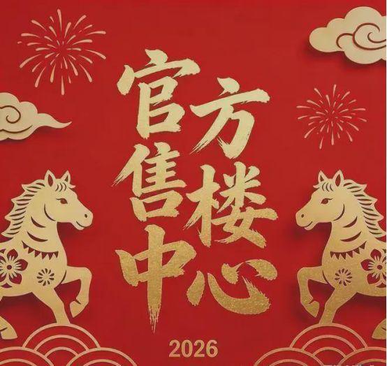 保利滨江和著售楼处-保利滨江和著网站-楼盘百科广州优选好房