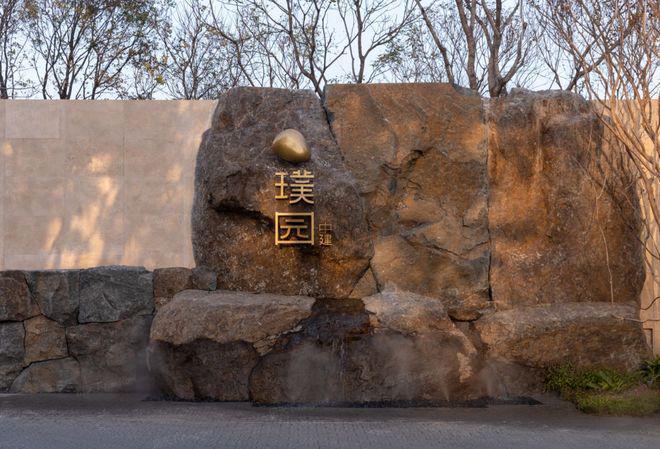 中建璞园park-中建璞园park楼盘详-营销中心-房天下(图2)