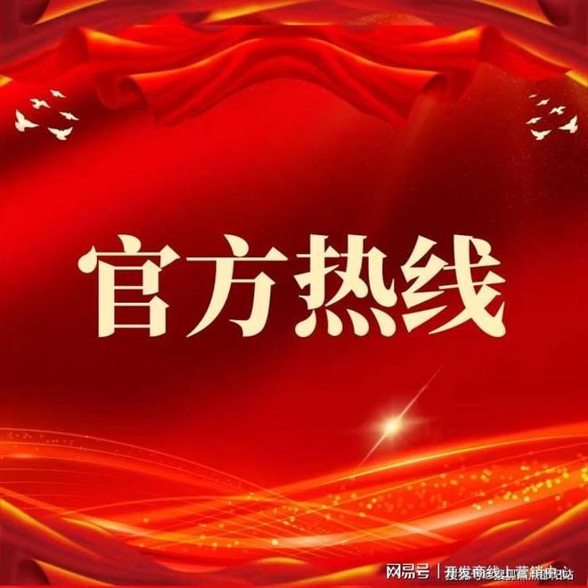 ✨聚焦悦辰壹号售楼处发布：火爆销售中人居封面之作