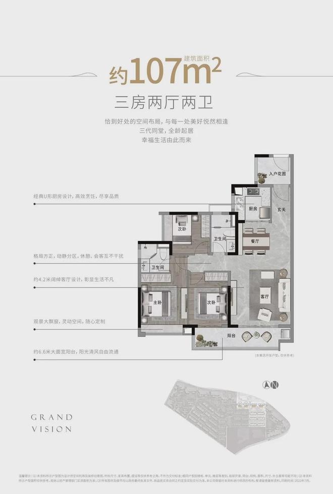 ✨聚焦悦辰壹号售楼处发布：火爆销售中人居封面之作(图16)