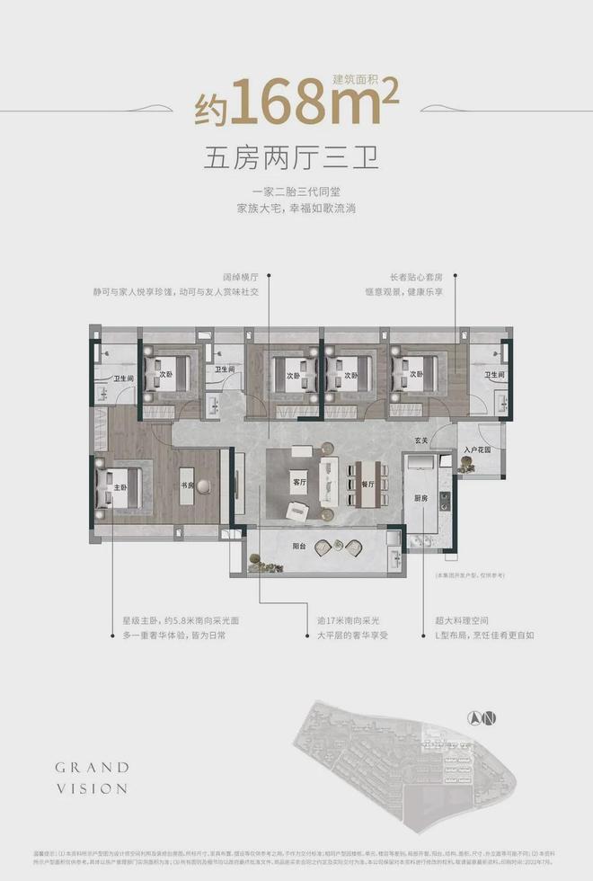 ✨聚焦悦辰壹号售楼处发布：火爆销售中人居封面之作(图19)