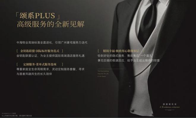 ®中海大境售楼处-中海大境首页网站-楼盘百科-广州优选好房子(图6)