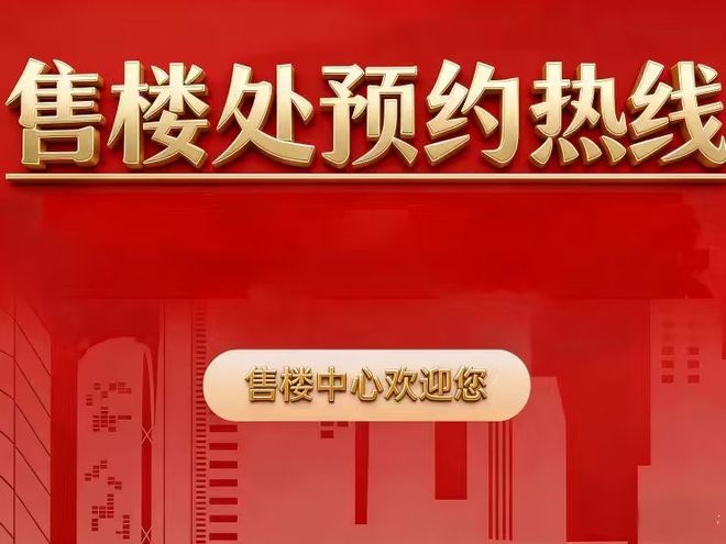 ⏳®官宣星河东悦湾售楼处发布-匠心筑境为层峰立序(图3)