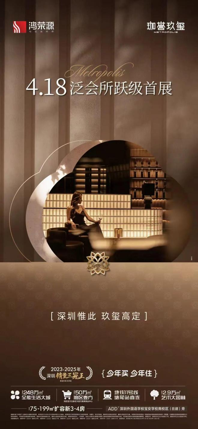 ✨发布丨鸿荣源珈誉玖玺售楼处发布：深圳唯此玖玺高定(图2)