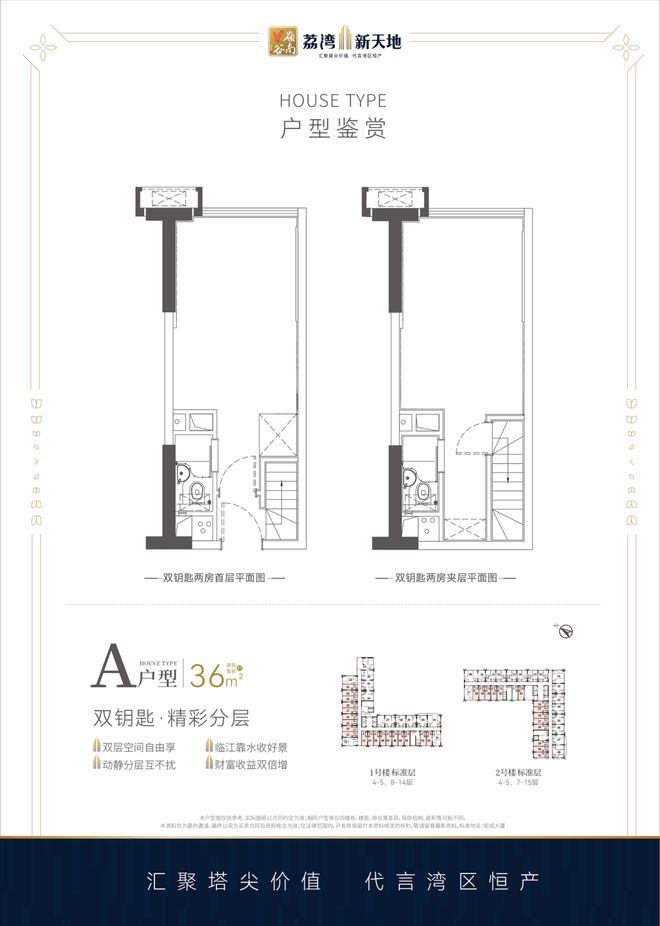 ✨聚焦荔湾新天地售楼处发布：火爆销售中人居封面之作(图23)