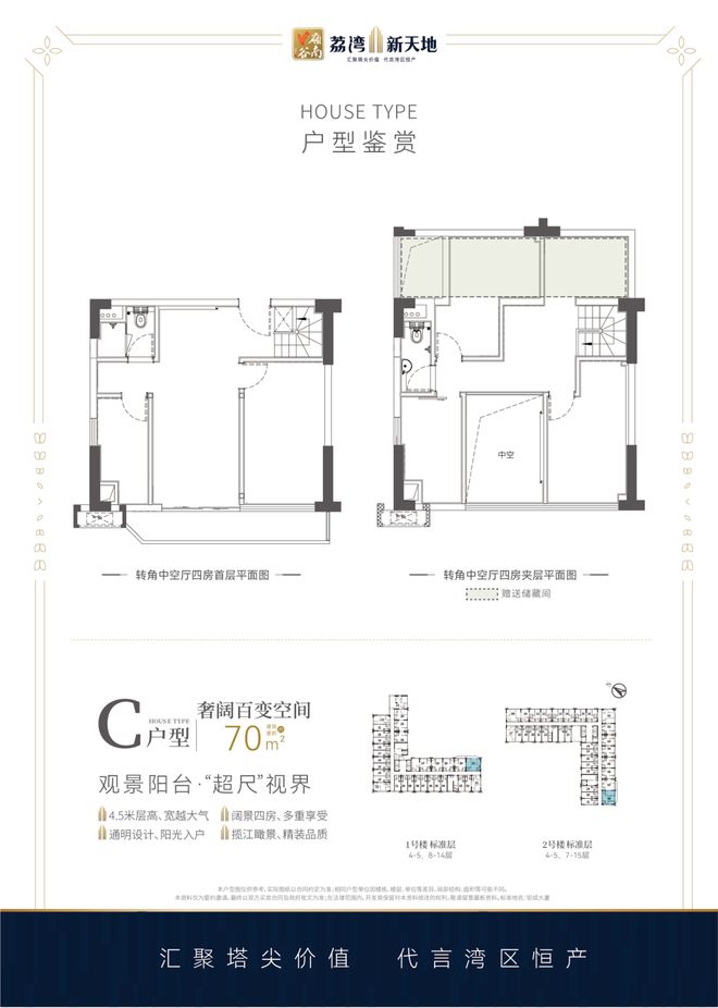 ✨聚焦荔湾新天地售楼处发布：火爆销售中人居封面之作(图25)