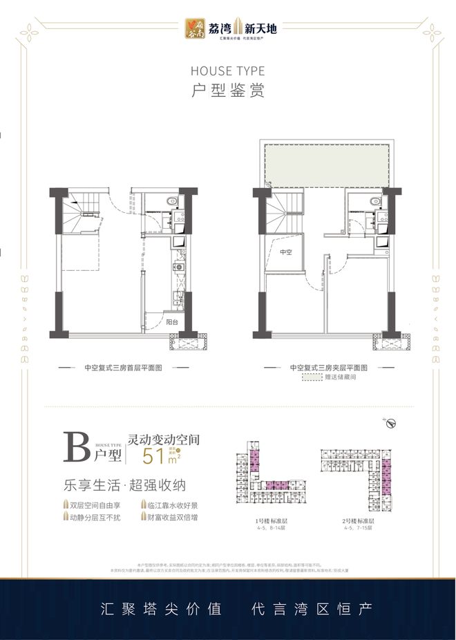 ✨聚焦荔湾新天地售楼处发布：火爆销售中人居封面之作(图24)