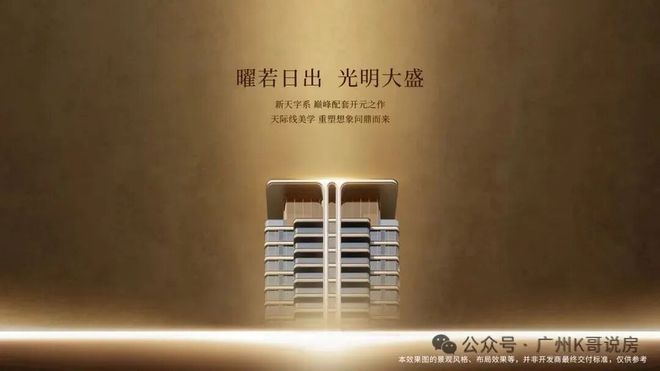 ⏳官宣保利天曜售楼处发布-远见者同行共鉴时代华章(图10)