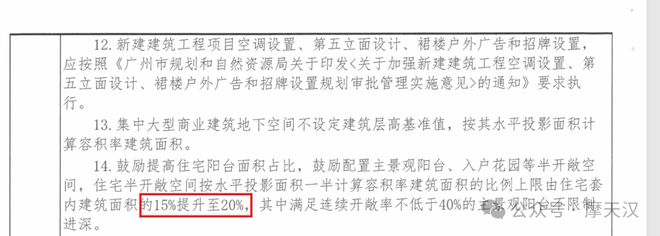 新房聚焦越秀東山云起售楼处发布：越秀東山云起置业优选(图5)