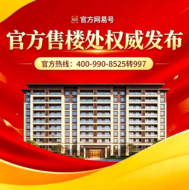 新房聚焦方圆美林·滨江壹号售楼处发布：置业优选-广州好房