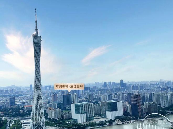 新房聚焦方圆美林·滨江壹号售楼处发布：置业优选-广州好房(图2)