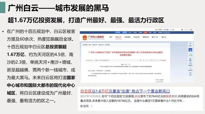 ✨聚焦中铁诺德阅泷售楼处发布：火爆销售中人居封面之作(图8)