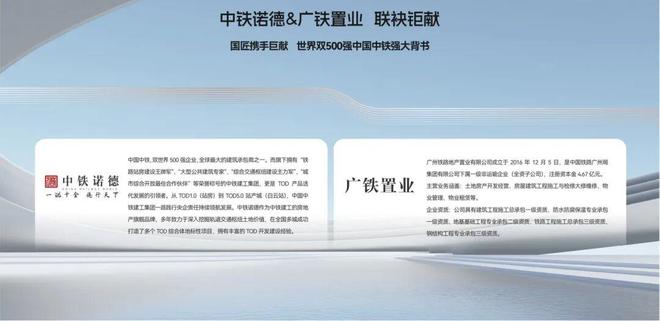 ✨聚焦中铁诺德阅泷售楼处发布：火爆销售中人居封面之作(图25)